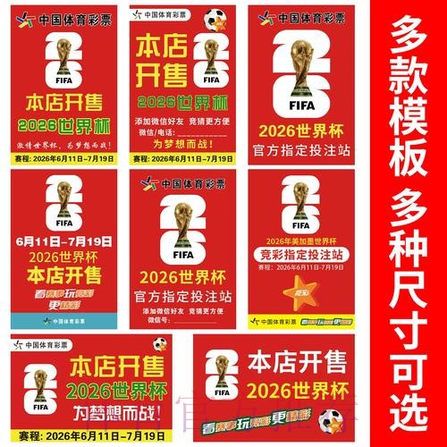 2026世界杯竞猜平台入口地址 2026世界杯竞猜平台入口地址