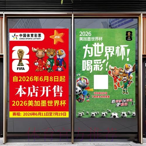 2026世界杯竞猜平台入口地址 2026世界杯竞猜平台入口地址