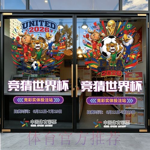 2026世界杯竞猜推荐最新网址