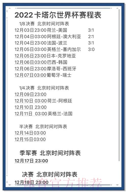 世界杯预测正规最新网址 世界杯预测正规最新网址