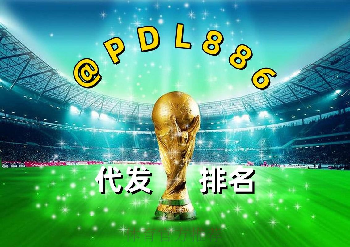 2026世界杯买球高清最新网址
