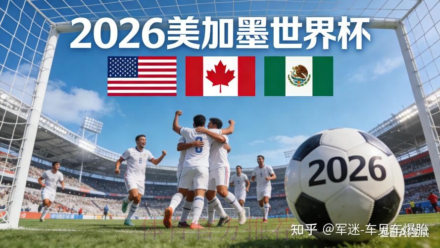 2026世界杯盘口安全最佳 2026世界杯盘口安全最佳