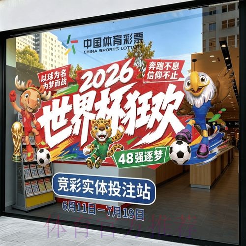 2026世界杯竞猜下载官方