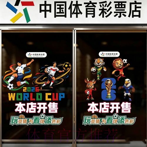 2026世界杯竞猜下载官方