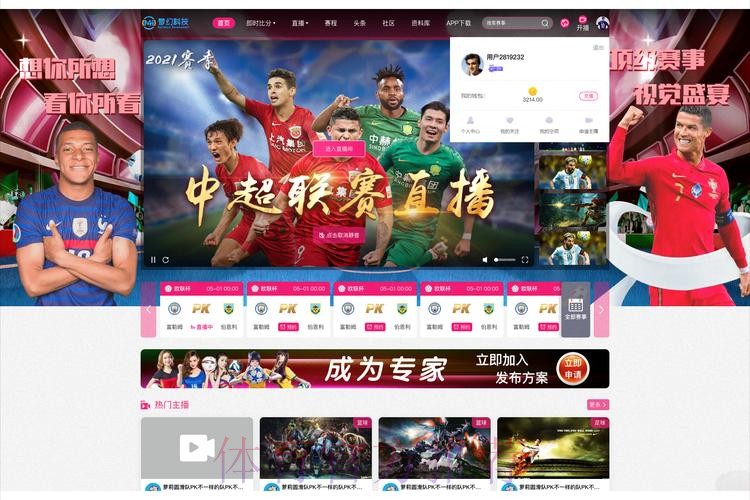 世界杯直播APP下载入口地址