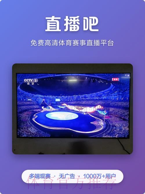世界杯直播APP下载入口地址