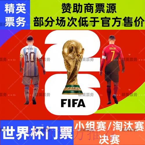 2026世界杯买球免费最新网址