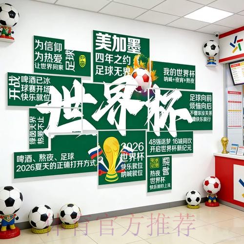 2026世界杯投注推荐官方