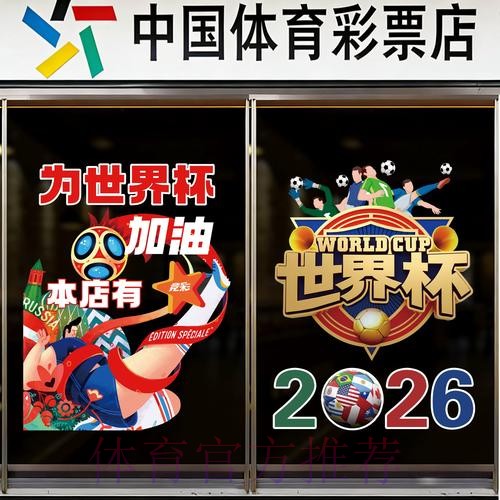 2026世界杯比分APP下载最新网址