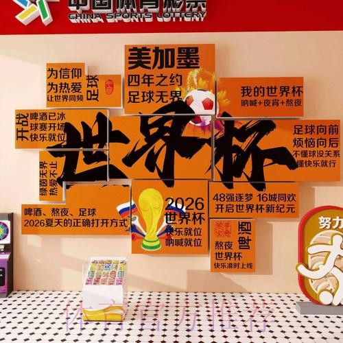 2026世界杯投注入口全站